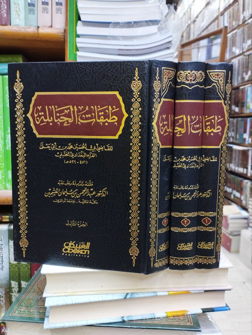 طبقات الحنابلة